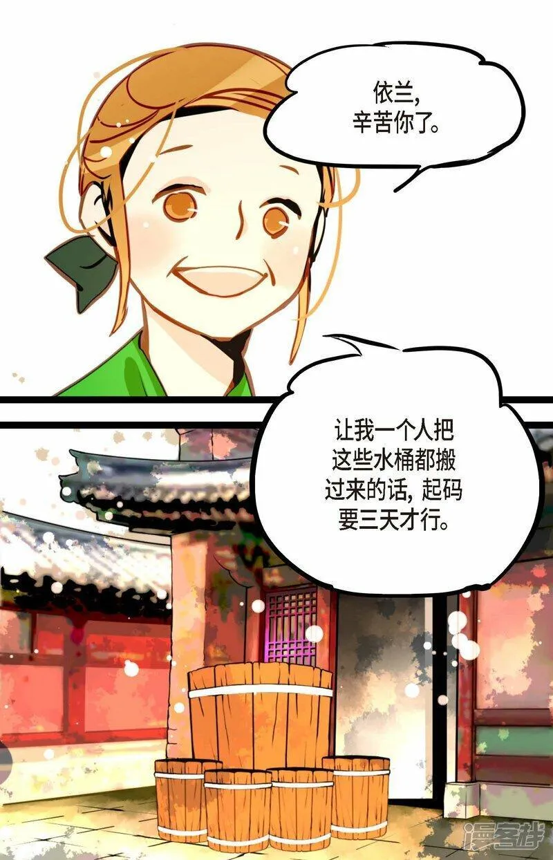 青蛇与白蛇大结局漫画,第95话 新的传染病15图