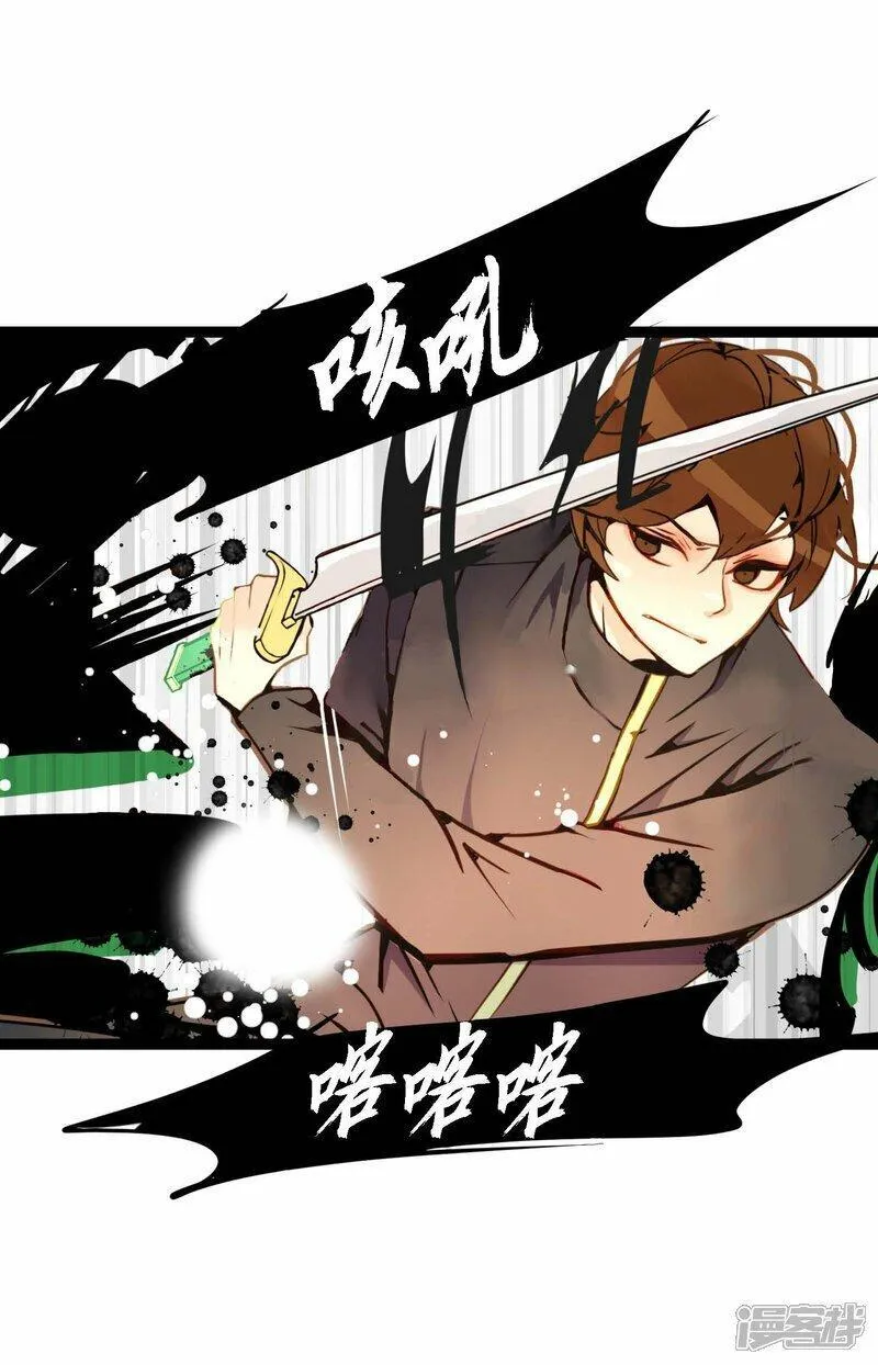 青蛇与红蛇漫画,第96话 气韵像是人类32图