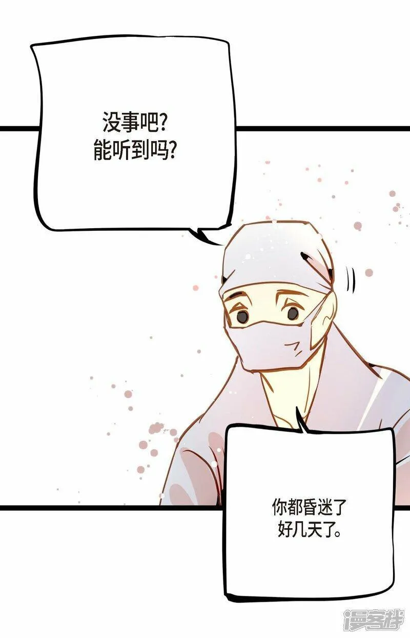 青蛇与红蛇漫画,第96话 气韵像是人类4图