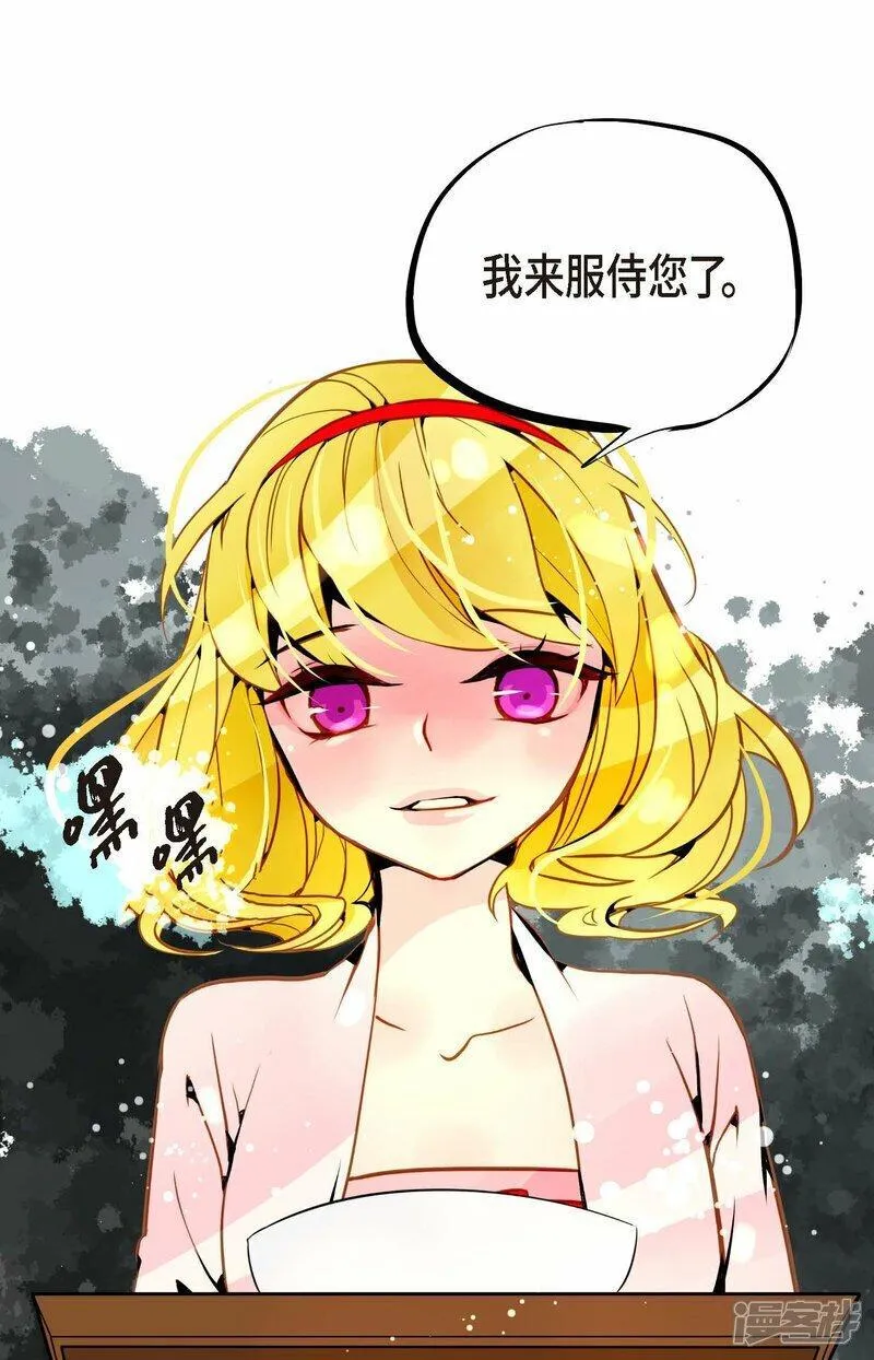 青蛇与红蛇漫画,第96话 气韵像是人类38图