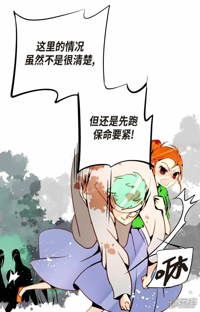 青蛇与红蛇漫画,第96话 气韵像是人类16图