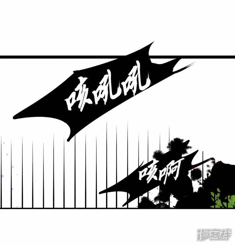 青蛇与红蛇漫画,第96话 气韵像是人类33图