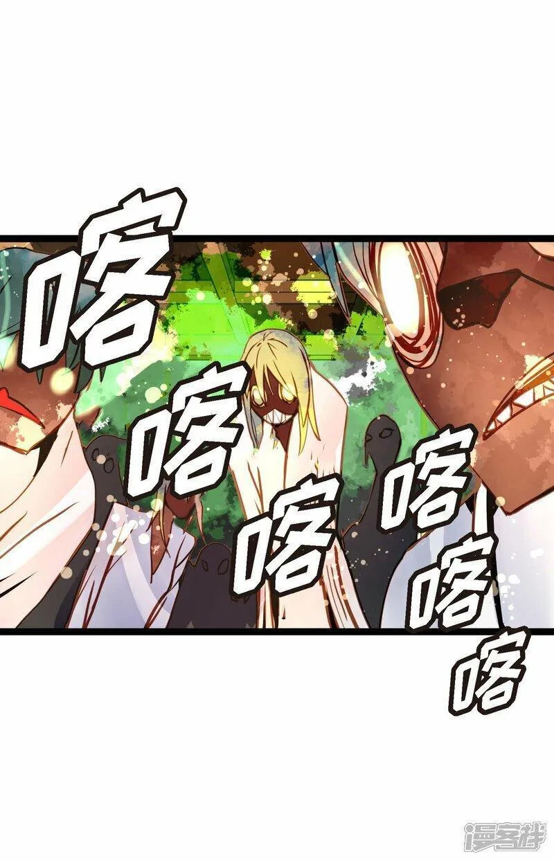 青蛇与红蛇漫画,第96话 气韵像是人类7图