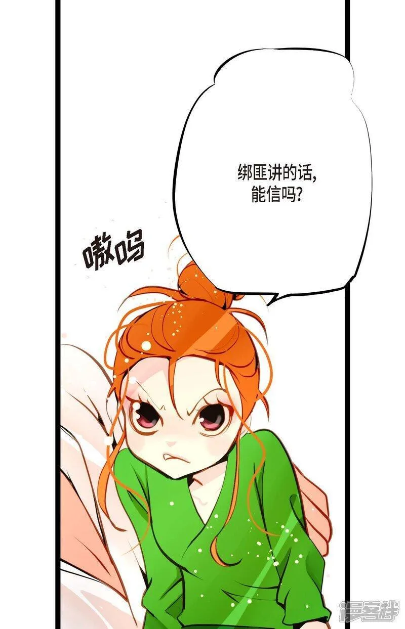 青蛇与红蛇漫画,第98话 你为何在此？35图