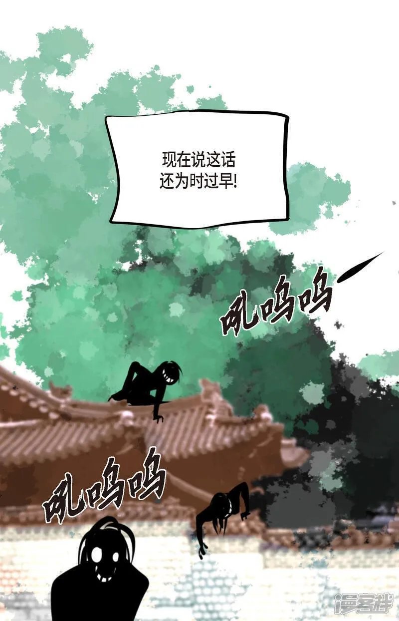 青蛇与白蛇演员表漫画,第99话 我从未做错过！41图