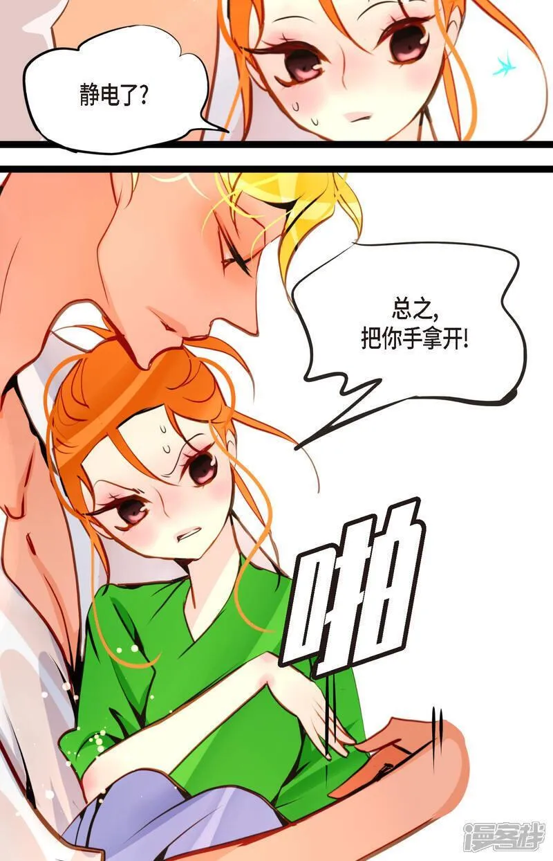 青蛇与白蛇演员表漫画,第99话 我从未做错过！8图