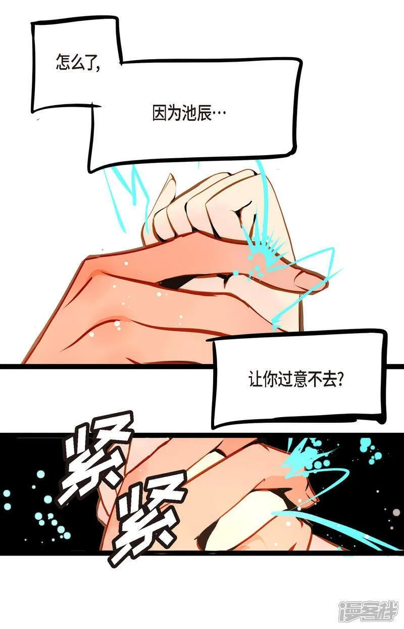 青蛇与白蛇演员表漫画,第99话 我从未做错过！13图