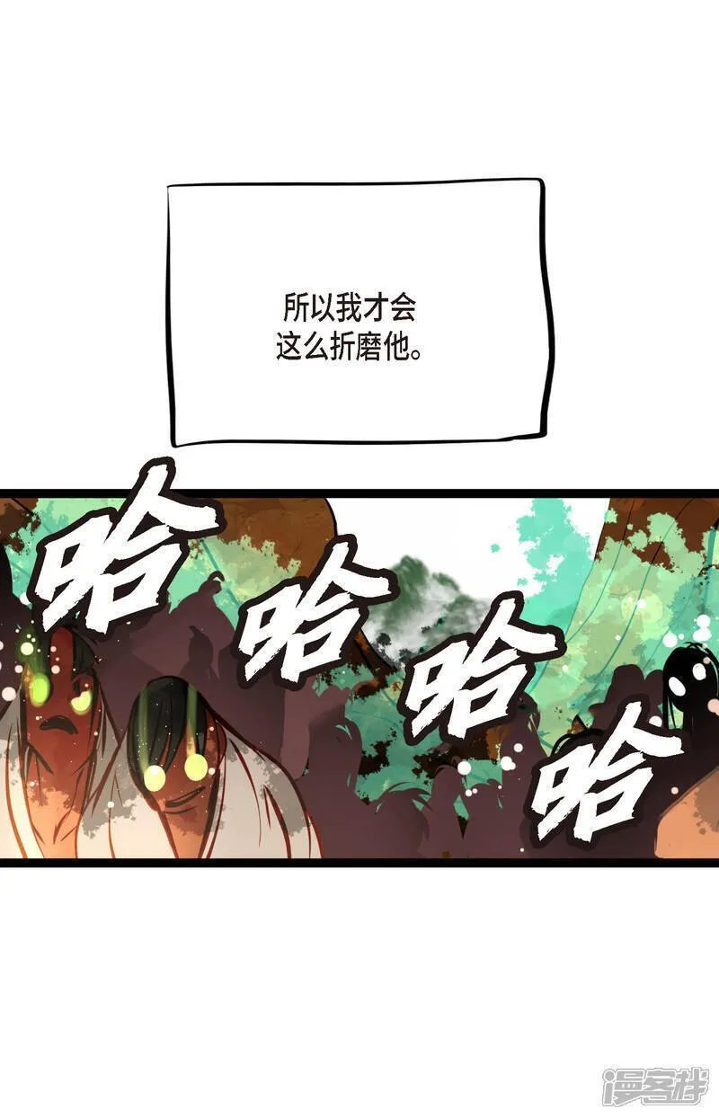 青蛇与白蛇演员表漫画,第99话 我从未做错过！36图