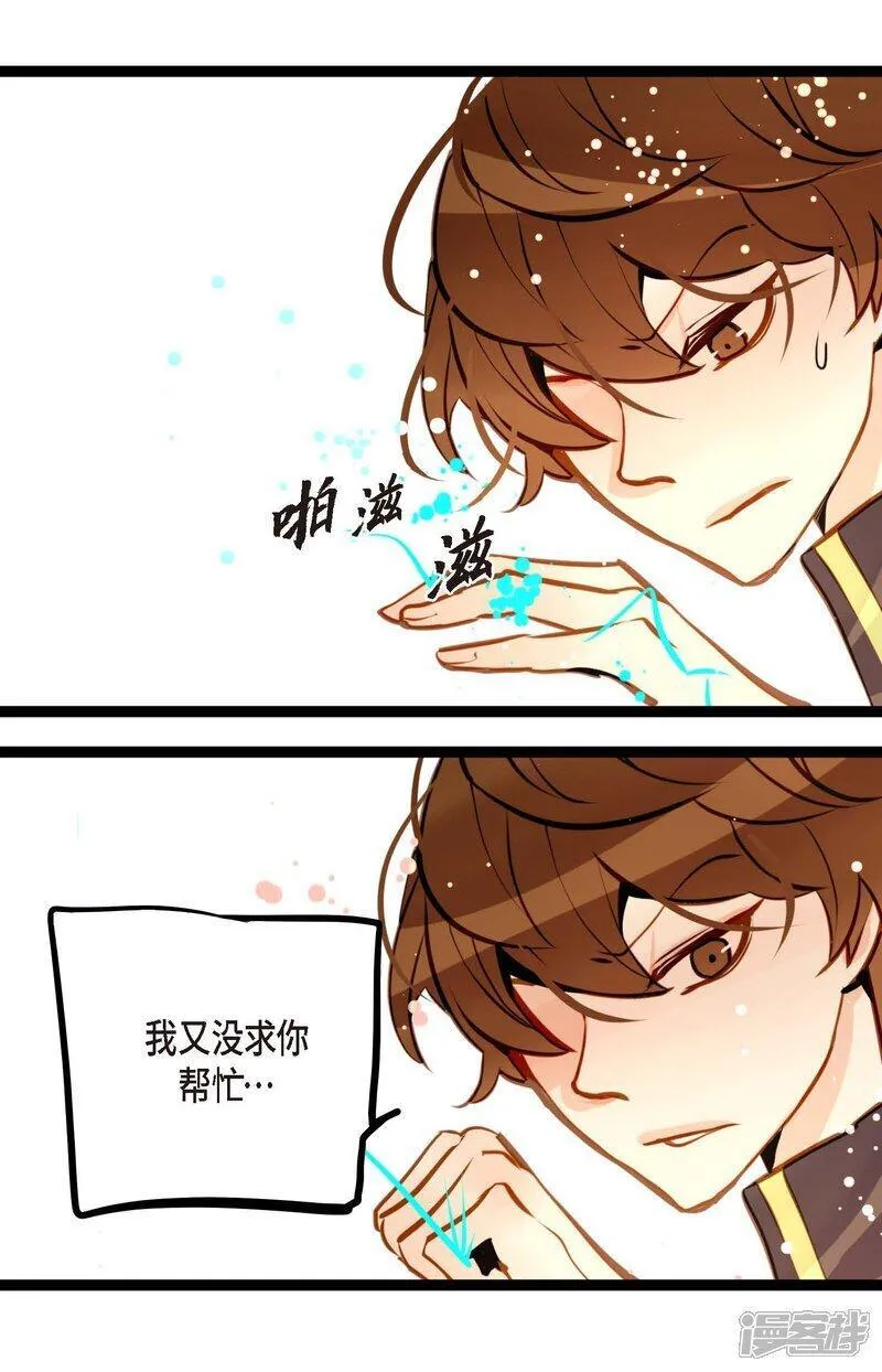 青蛇与白蛇大结局漫画,第100话 再多睡一会吧10图