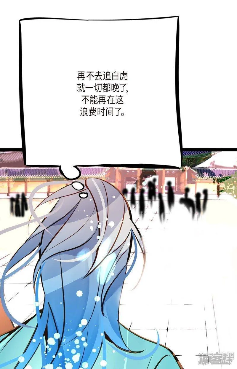 青蛇与白蛇大结局漫画,第100话 再多睡一会吧4图