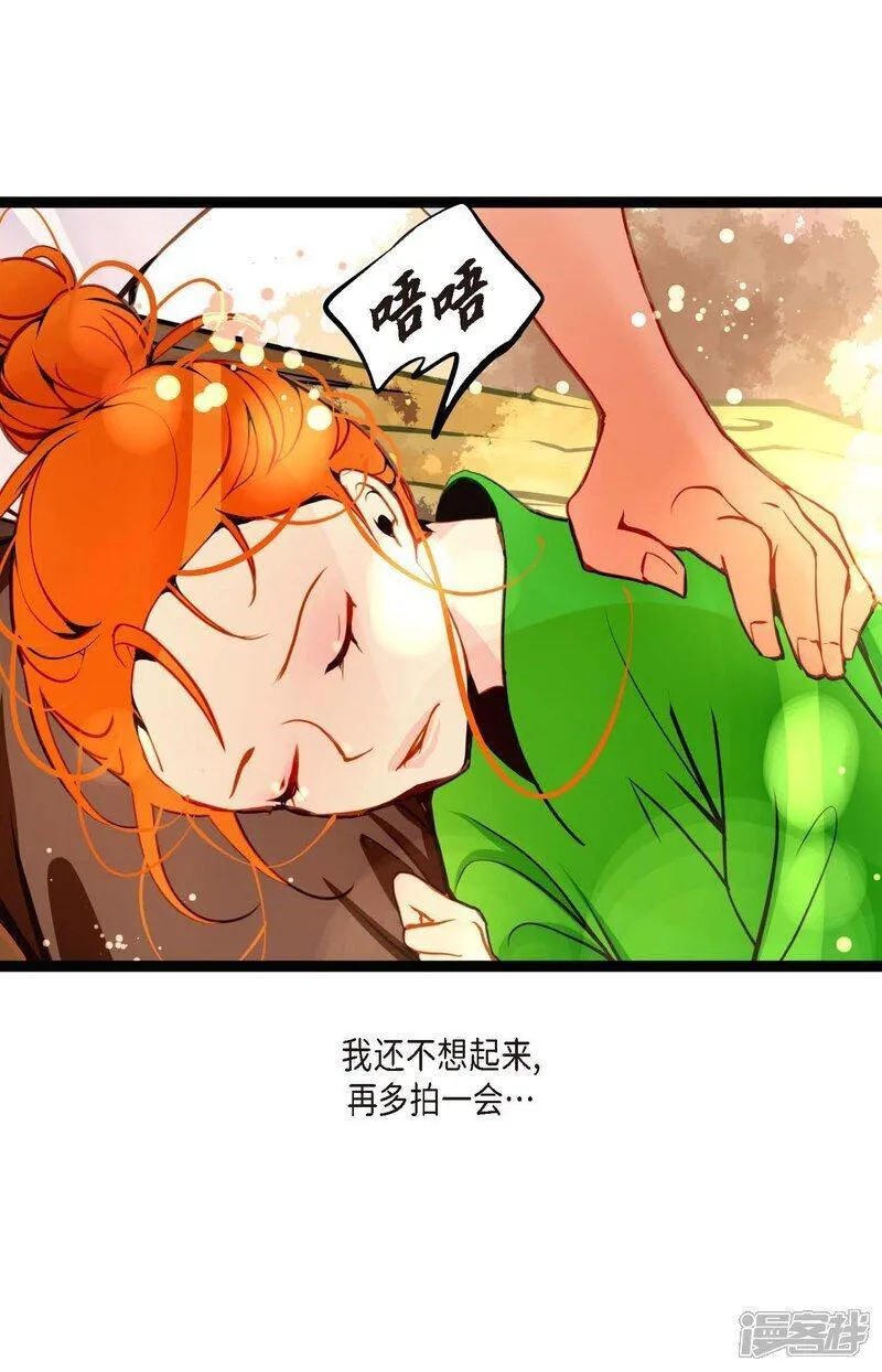 青蛇与白蛇大结局漫画,第100话 再多睡一会吧21图