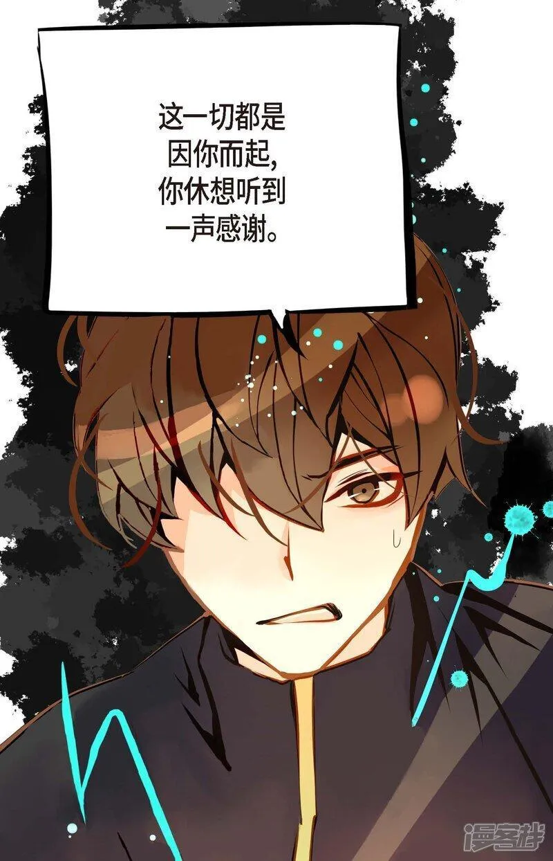 青蛇与白蛇大结局漫画,第100话 再多睡一会吧11图