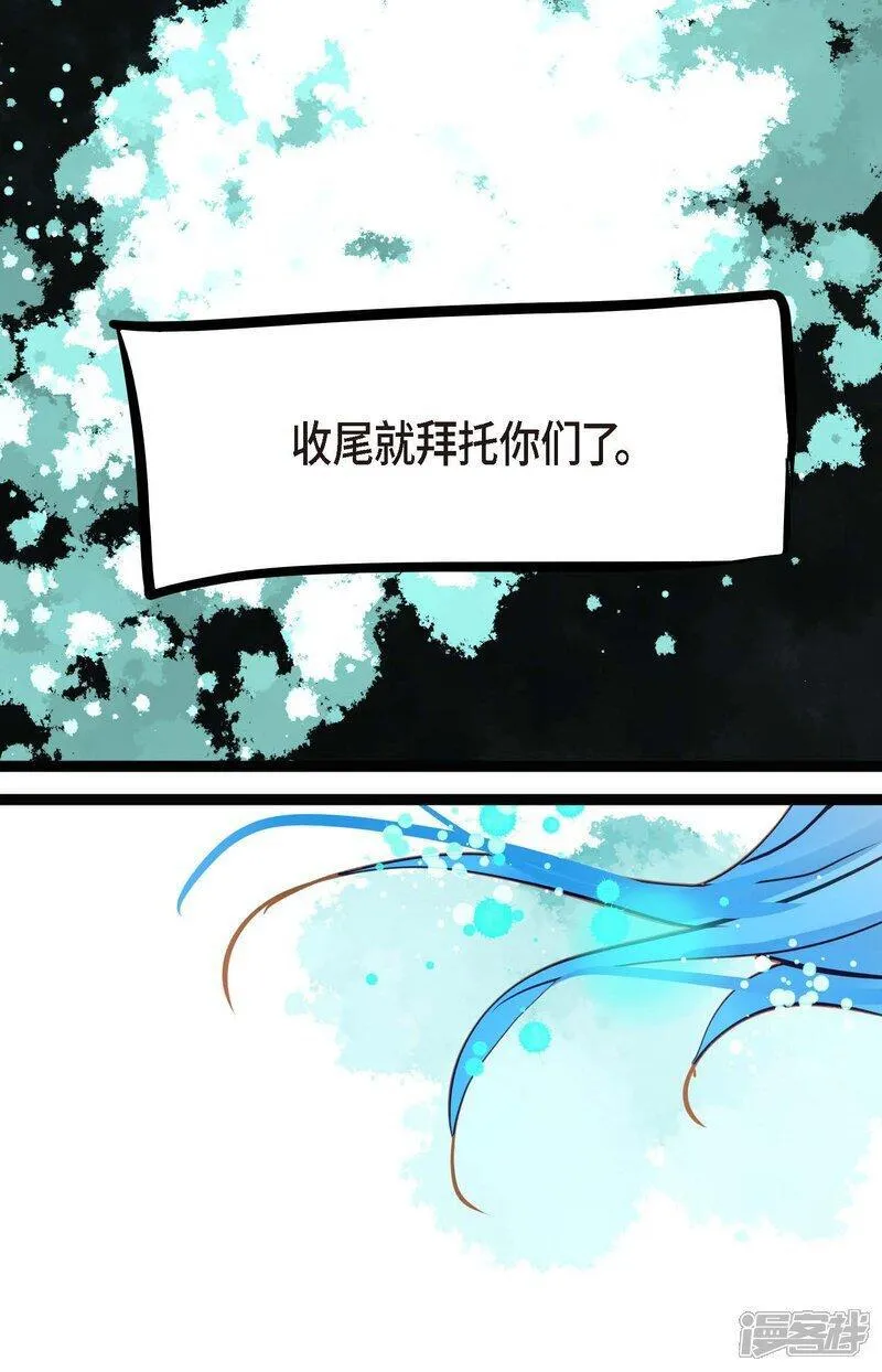 青蛇与白蛇大结局漫画,第100话 再多睡一会吧14图