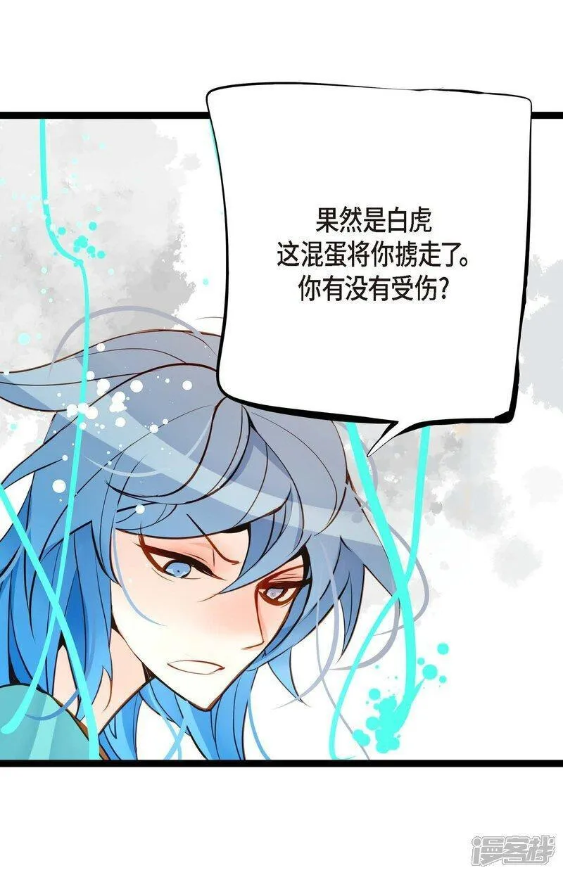 青蛇与白蛇大结局漫画,第101话 铁树终于开了花9图