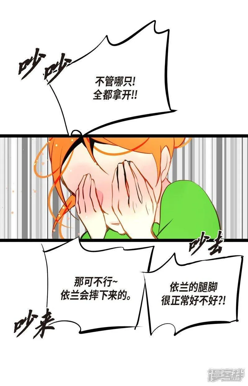 青蛇与白蛇大结局漫画,第101话 铁树终于开了花17图