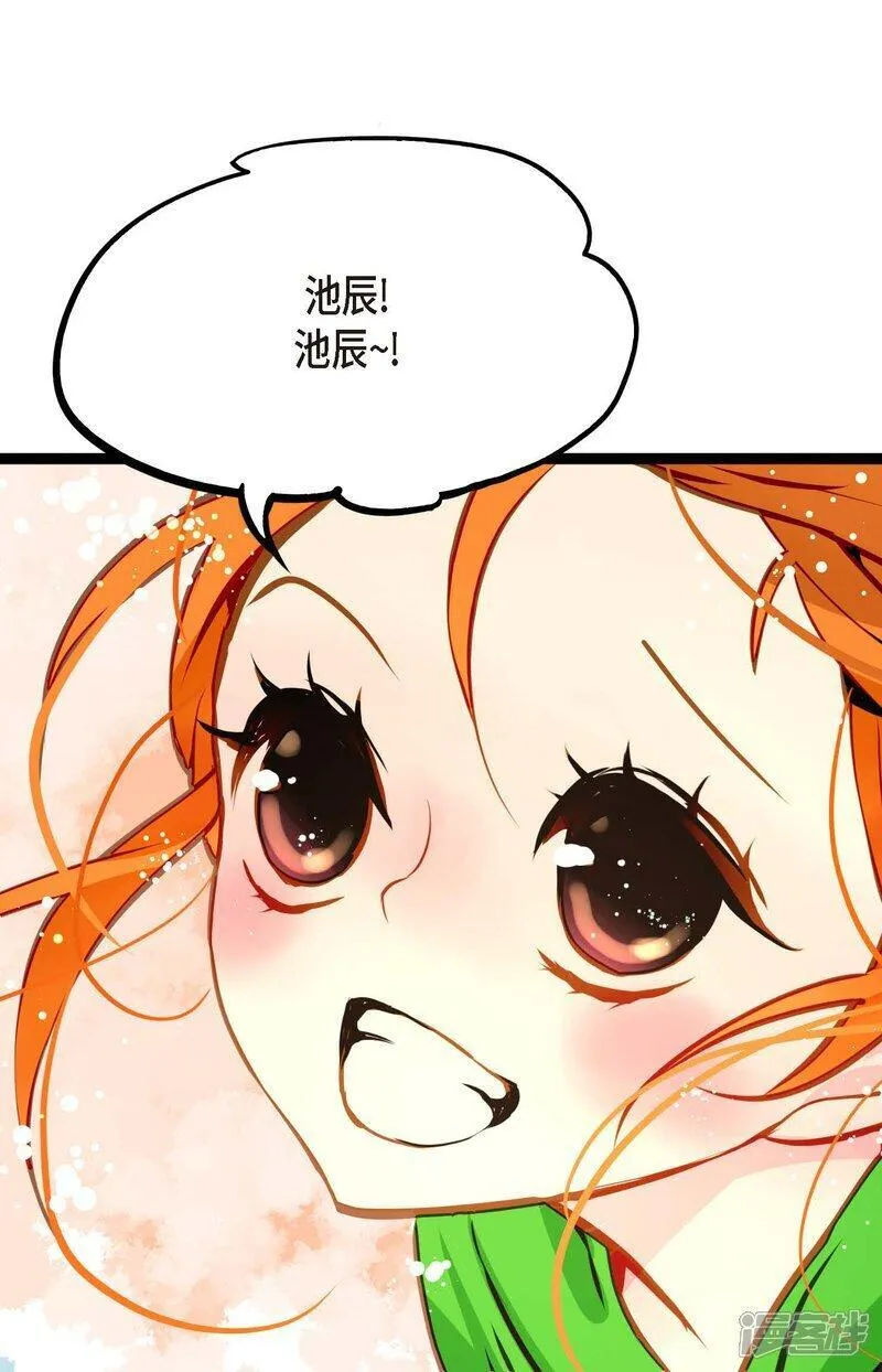 青蛇与白蛇大结局漫画,第101话 铁树终于开了花7图