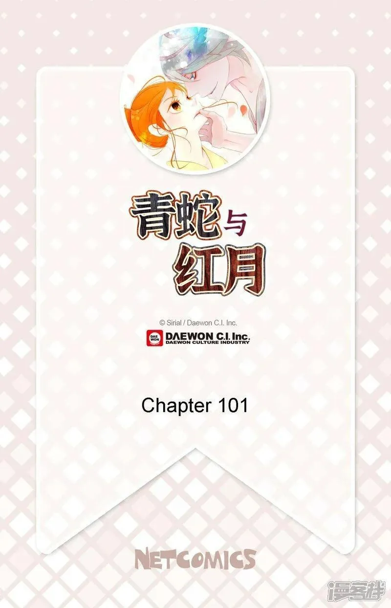 青蛇与白蛇大结局漫画,第101话 铁树终于开了花2图