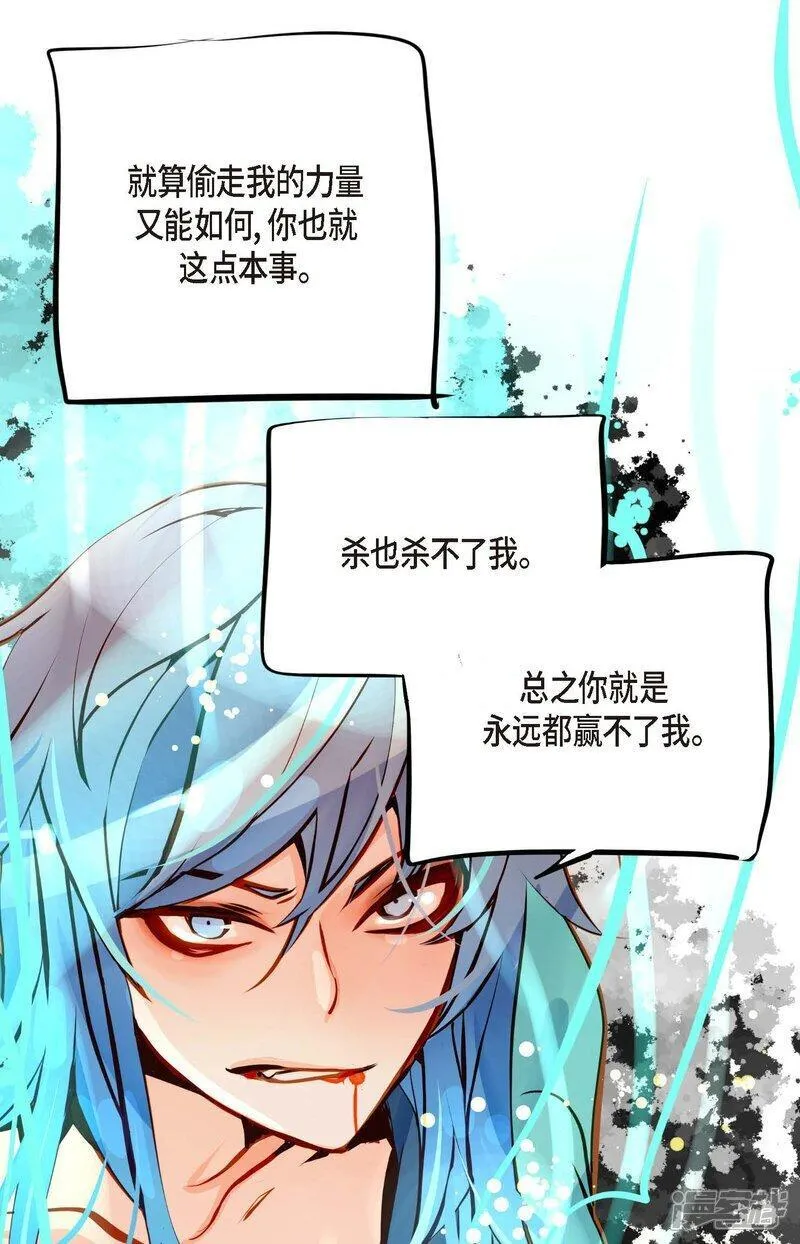 青蛇与白蛇大结局漫画,第101话 铁树终于开了花28图