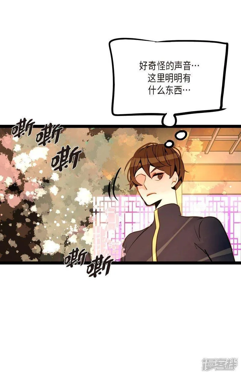 青蛇与白蛇大结局漫画,第103话 这里好不舒服6图