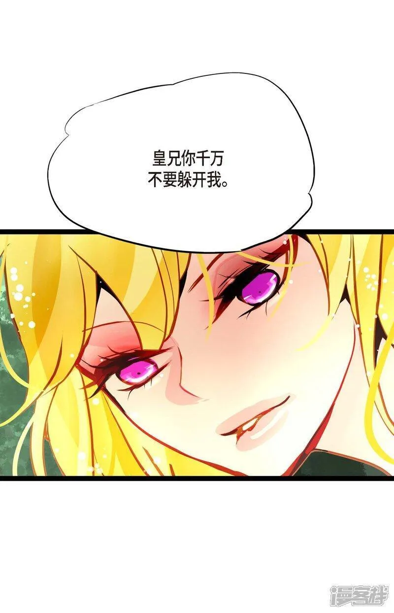 青蛇与白蛇大结局漫画,第103话 这里好不舒服20图