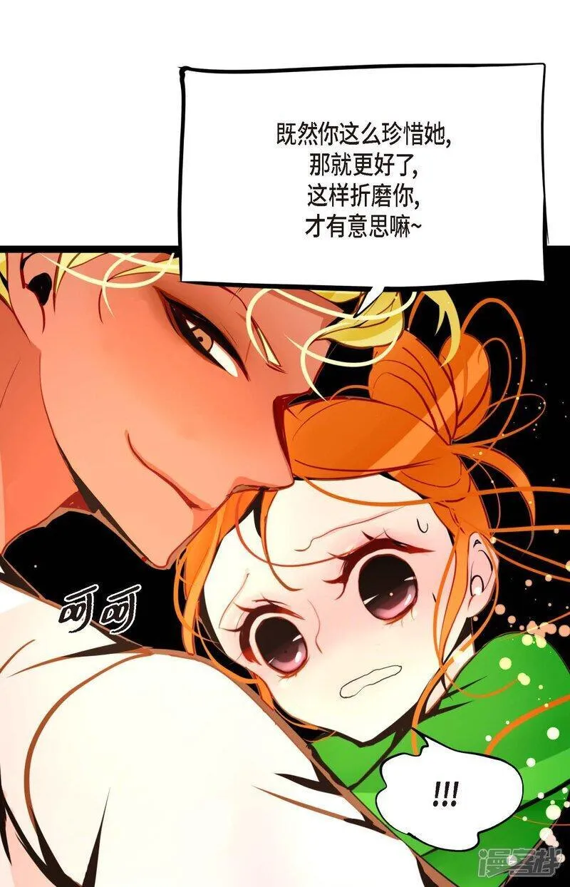 青蛇与白蛇大结局漫画,第103话 这里好不舒服37图