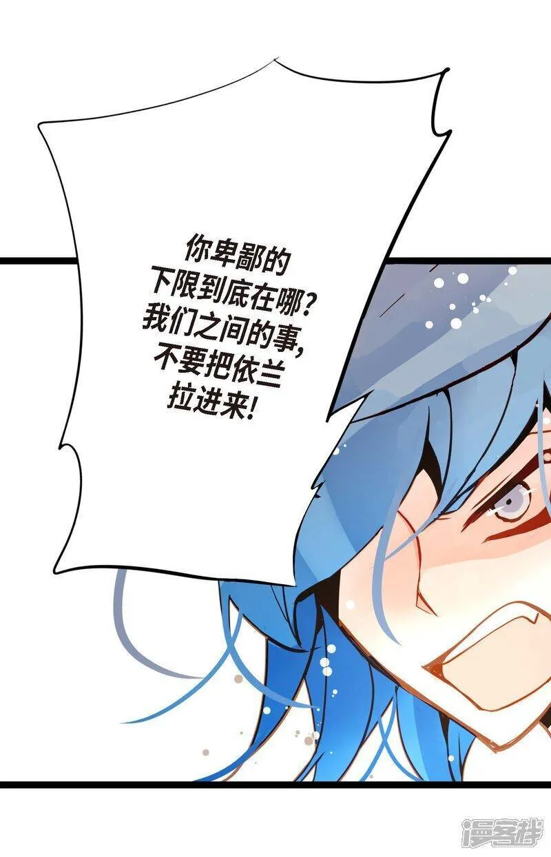 青蛇与白蛇大结局漫画,第103话 这里好不舒服33图