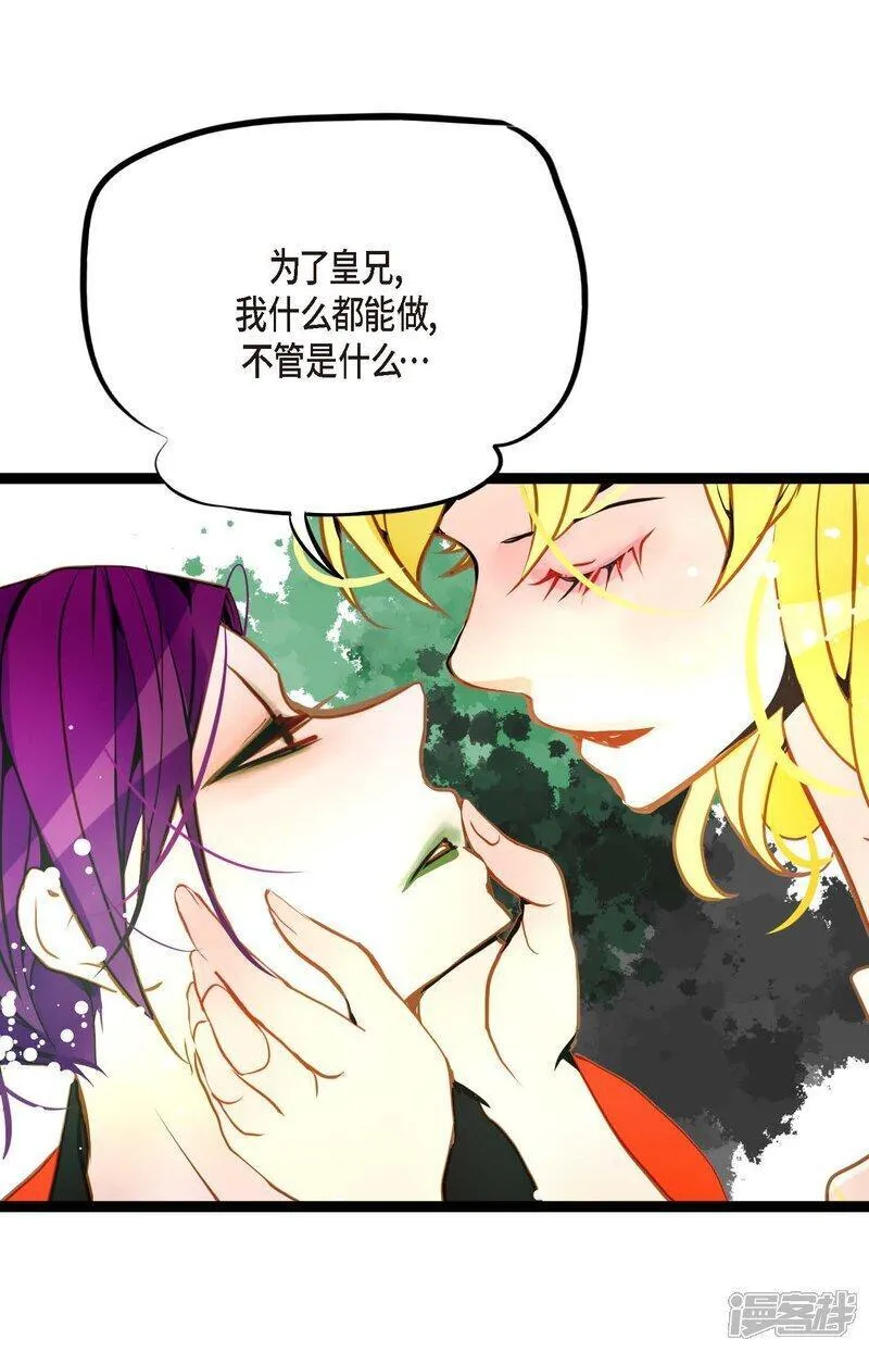 青蛇与白蛇大结局漫画,第103话 这里好不舒服19图