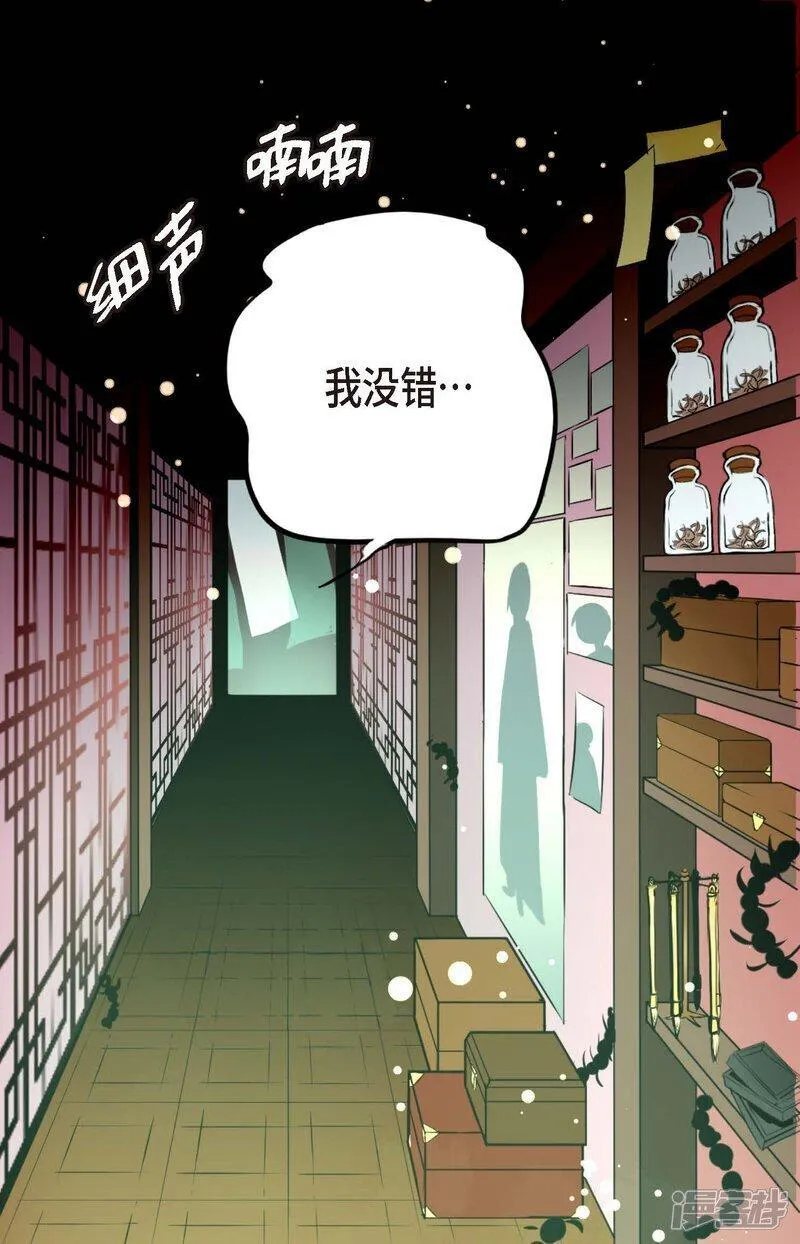 青蛇与白蛇大结局漫画,第103话 这里好不舒服16图