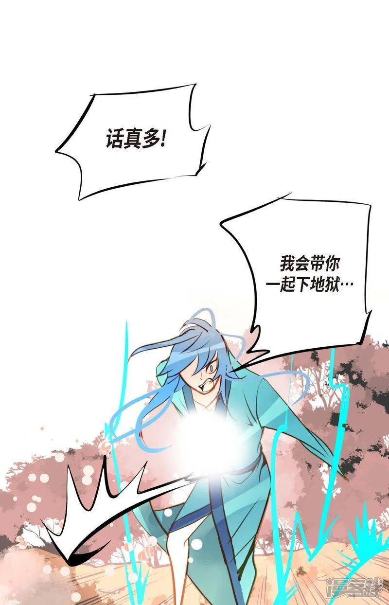 青蛇与白蛇大结局漫画,第103话 这里好不舒服29图