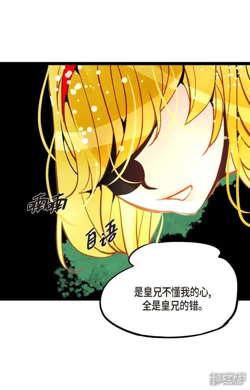 青蛇与白蛇大结局漫画,第103话 这里好不舒服18图