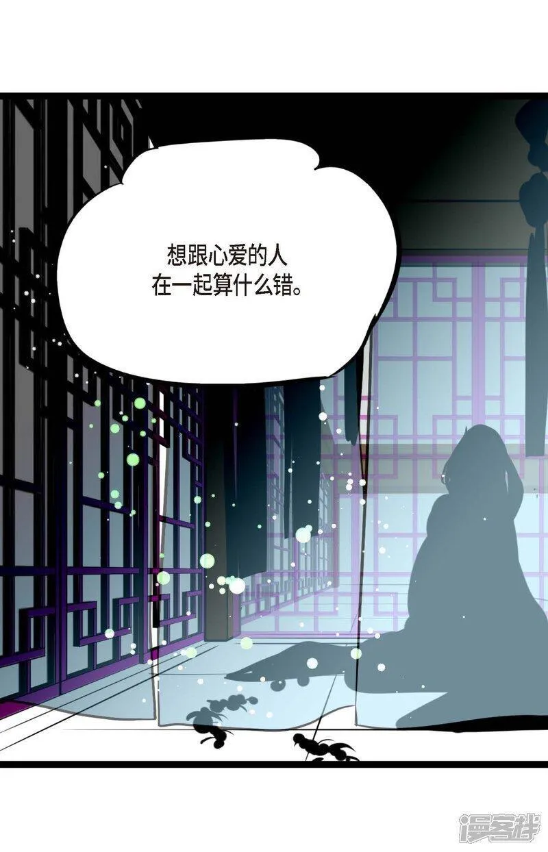 青蛇与白蛇大结局漫画,第103话 这里好不舒服17图