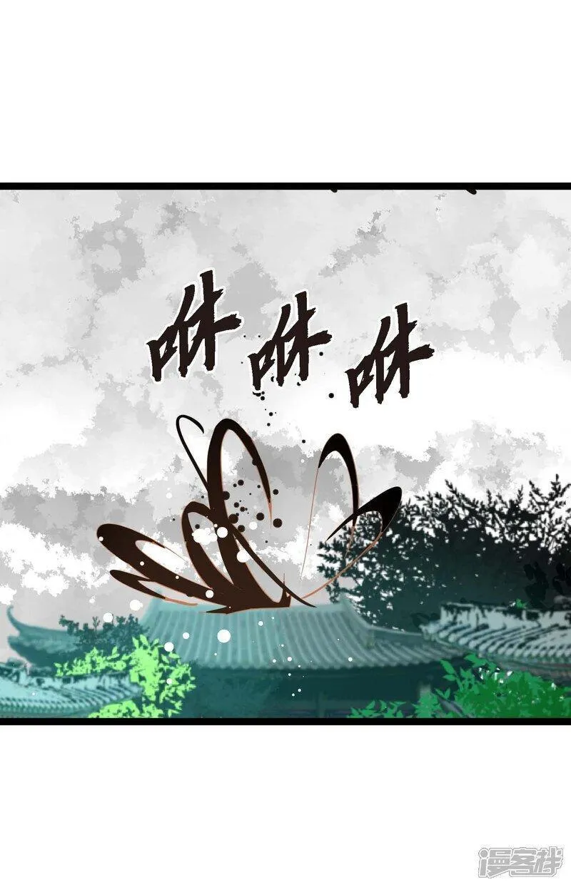 青蛇与红蛇漫画,第104话 你为何碍手碍脚！23图