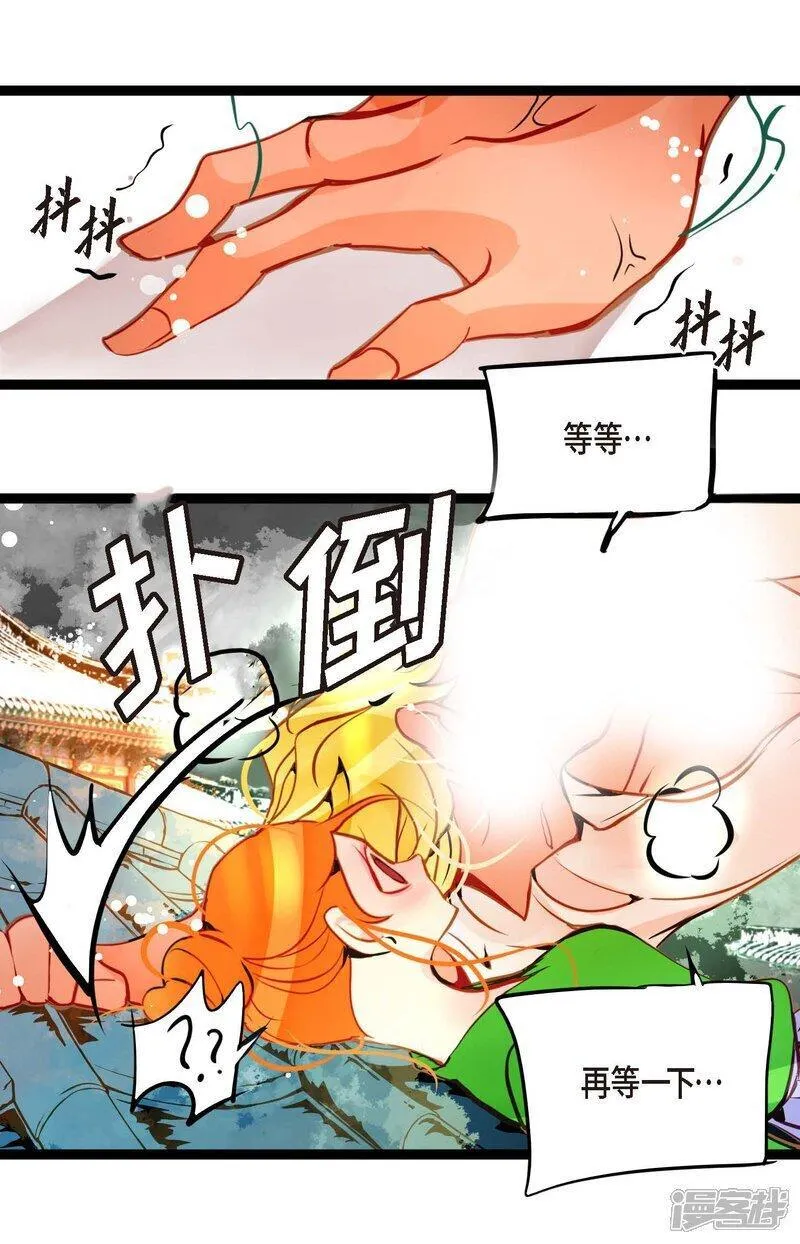 青蛇与红蛇漫画,第104话 你为何碍手碍脚！35图