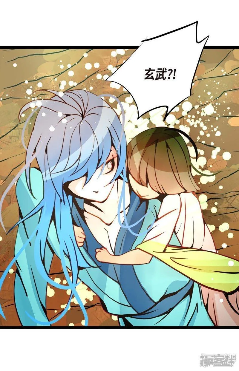 青蛇与红蛇漫画,第104话 你为何碍手碍脚！13图