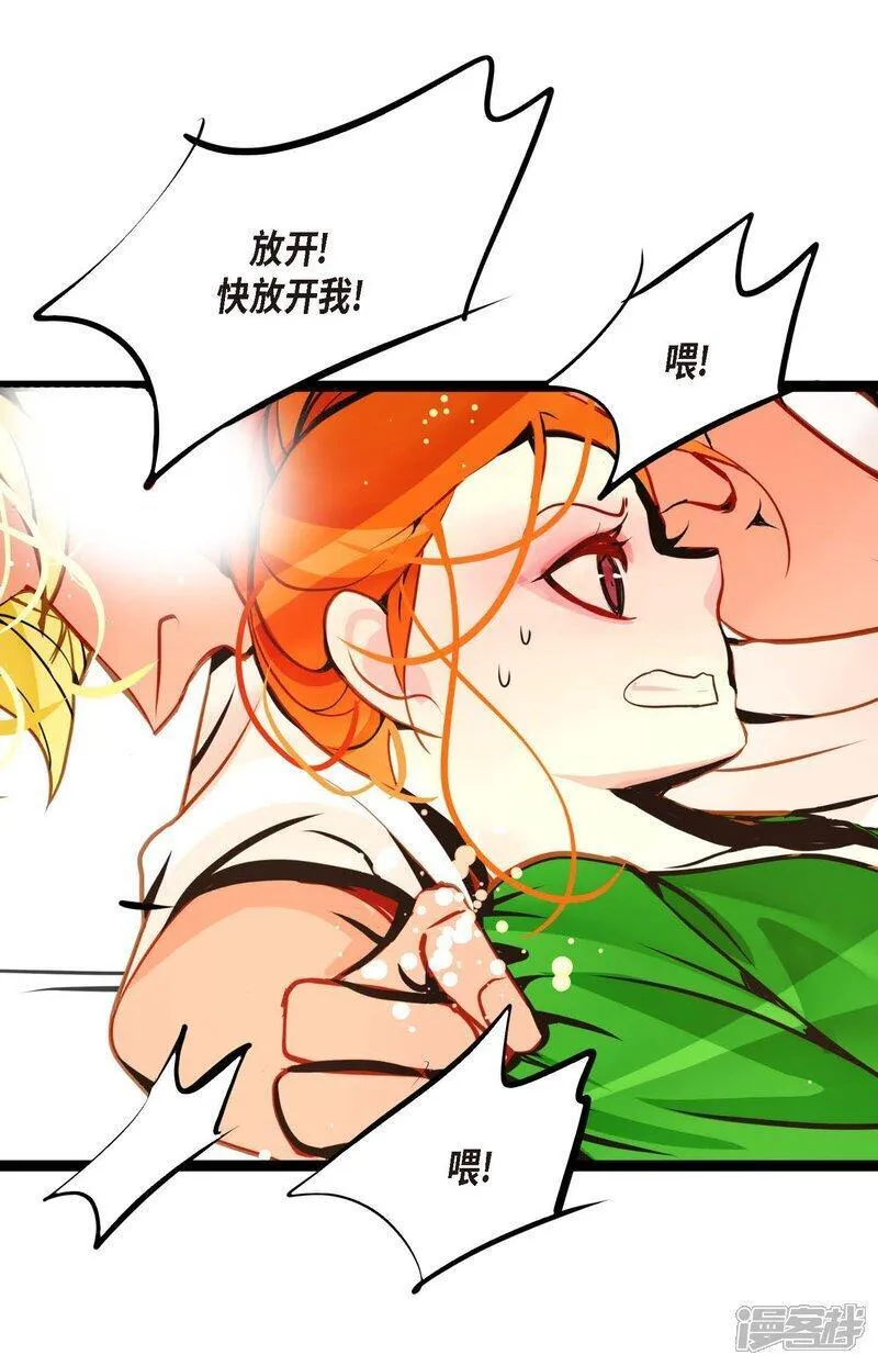 青蛇与红蛇漫画,第104话 你为何碍手碍脚！36图