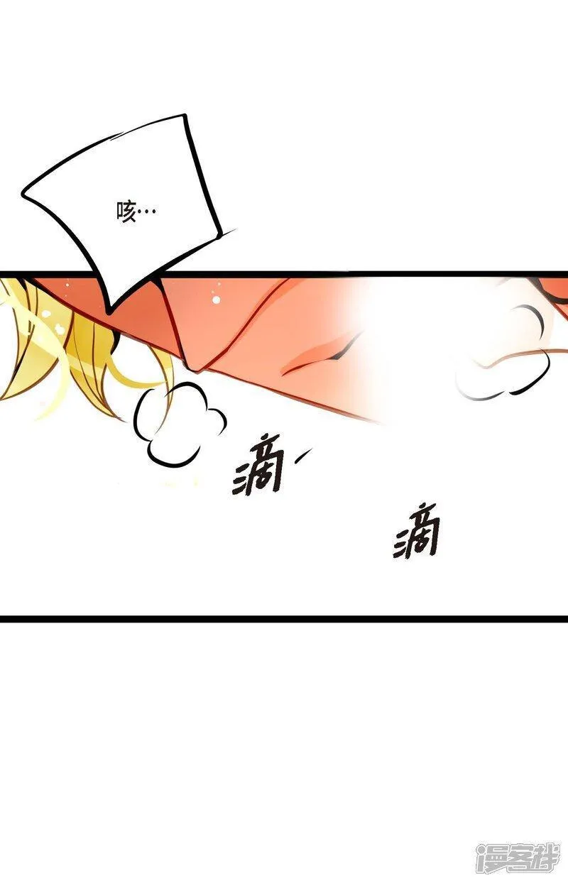 青蛇与红蛇漫画,第104话 你为何碍手碍脚！29图