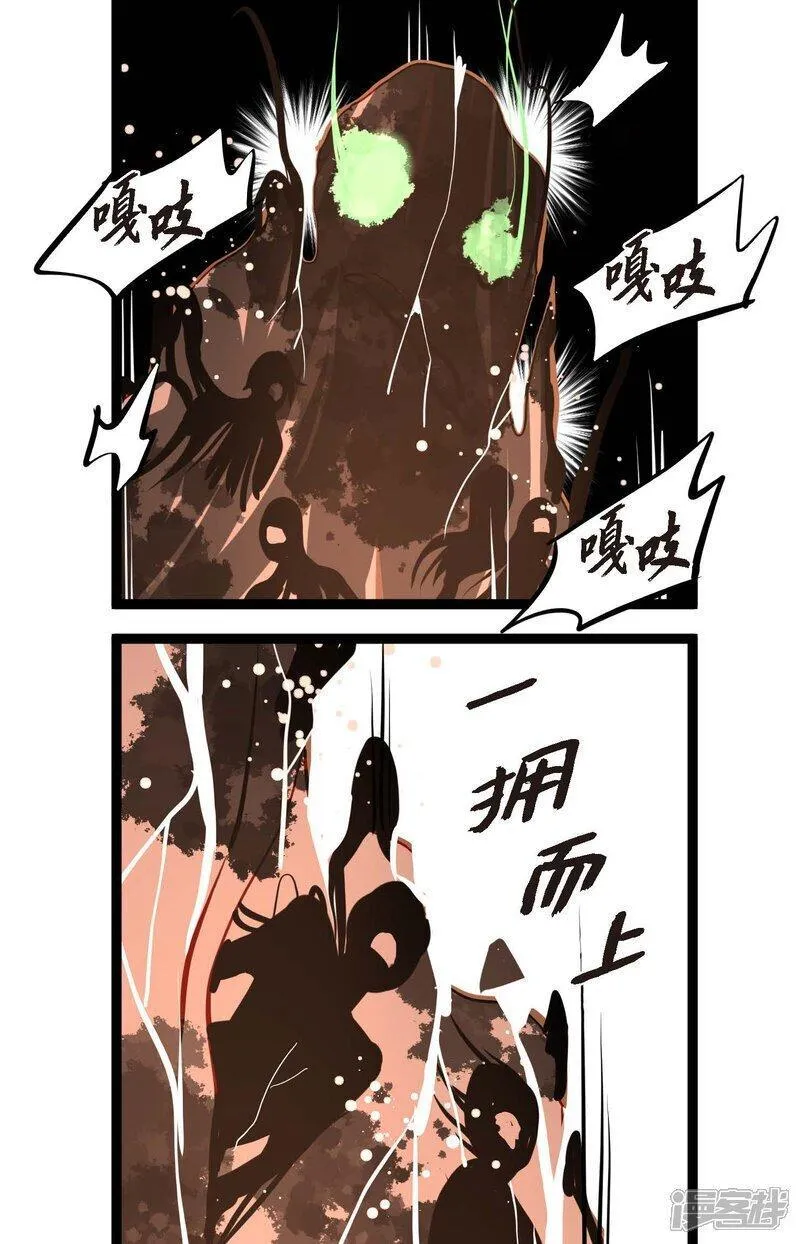 青蛇与红蛇漫画,第104话 你为何碍手碍脚！20图