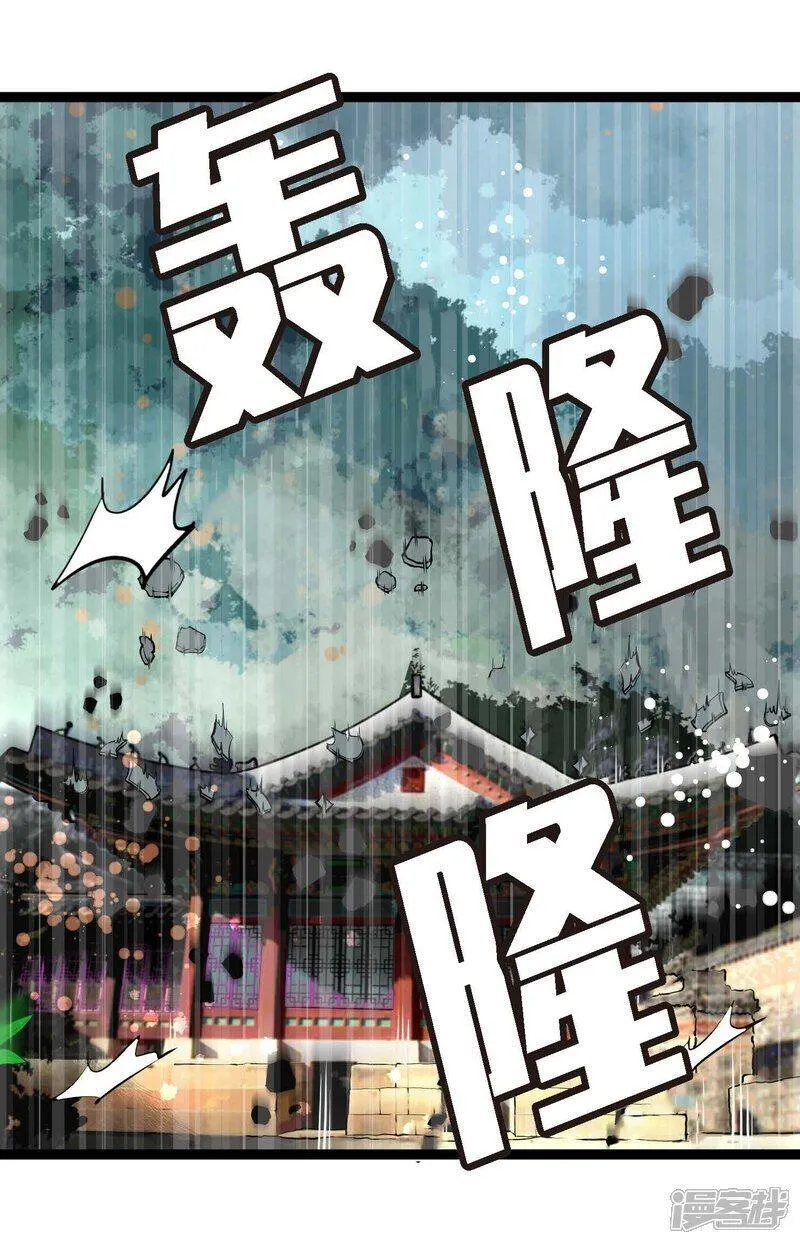 青蛇与白蛇大结局漫画,第105话 又长出来了？！35图