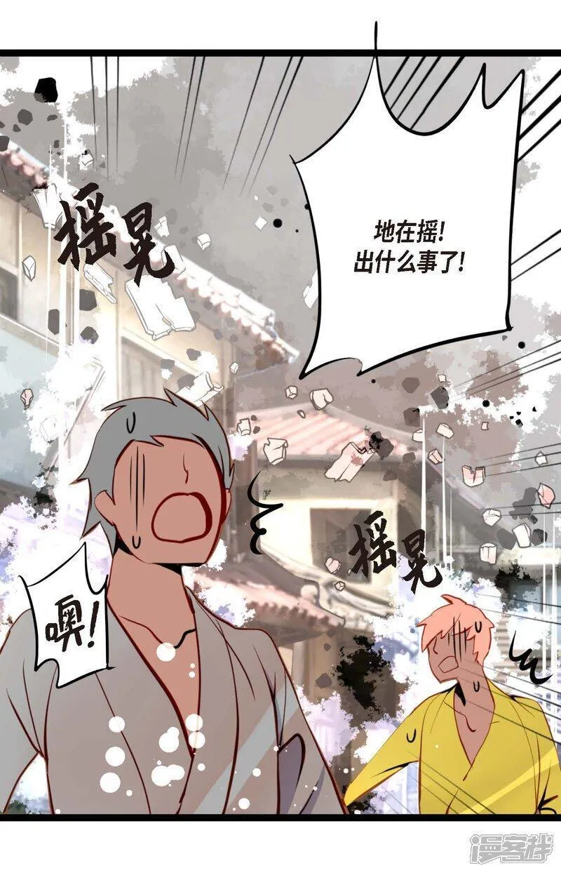 青蛇与白蛇大结局漫画,第105话 又长出来了？！22图