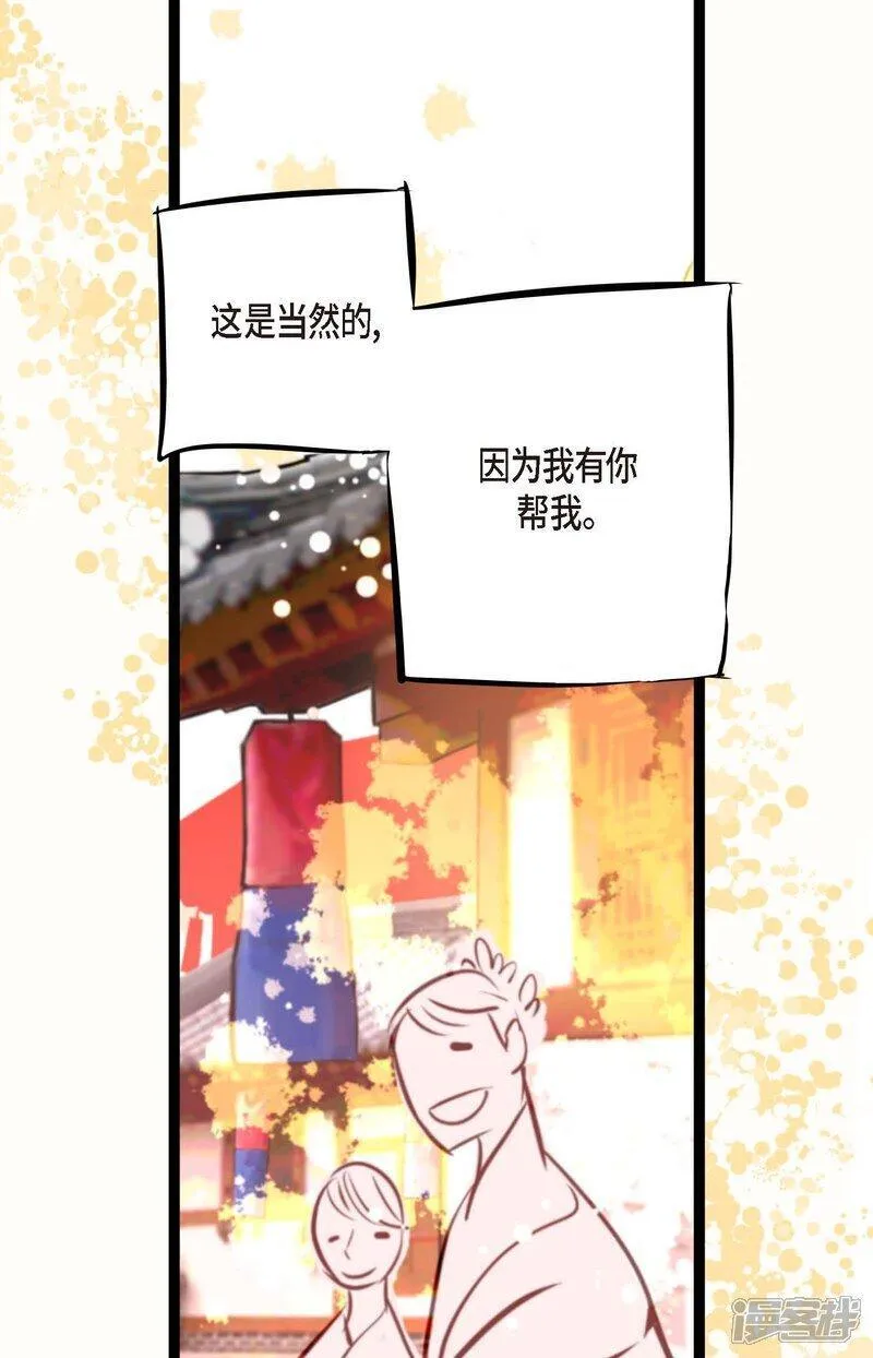 青蛇与白蛇大结局漫画,第106话 早就看你不顺眼了34图