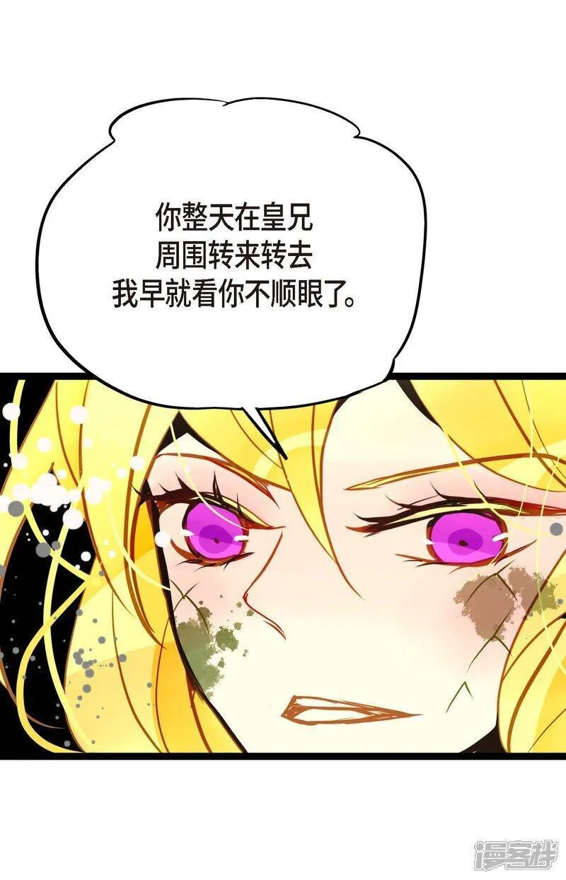 青蛇与白蛇大结局漫画,第106话 早就看你不顺眼了7图