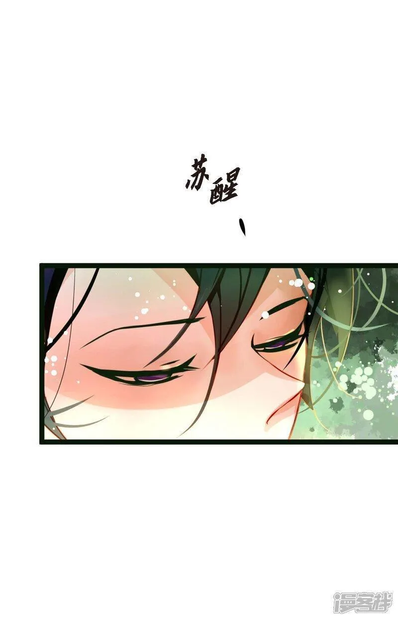 青蛇与白蛇大结局漫画,第106话 早就看你不顺眼了14图