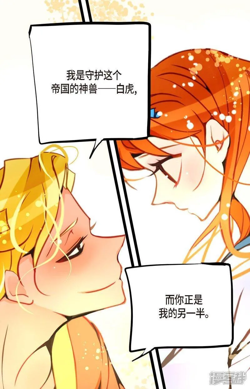 青蛇与白蛇大结局漫画,第106话 早就看你不顺眼了37图