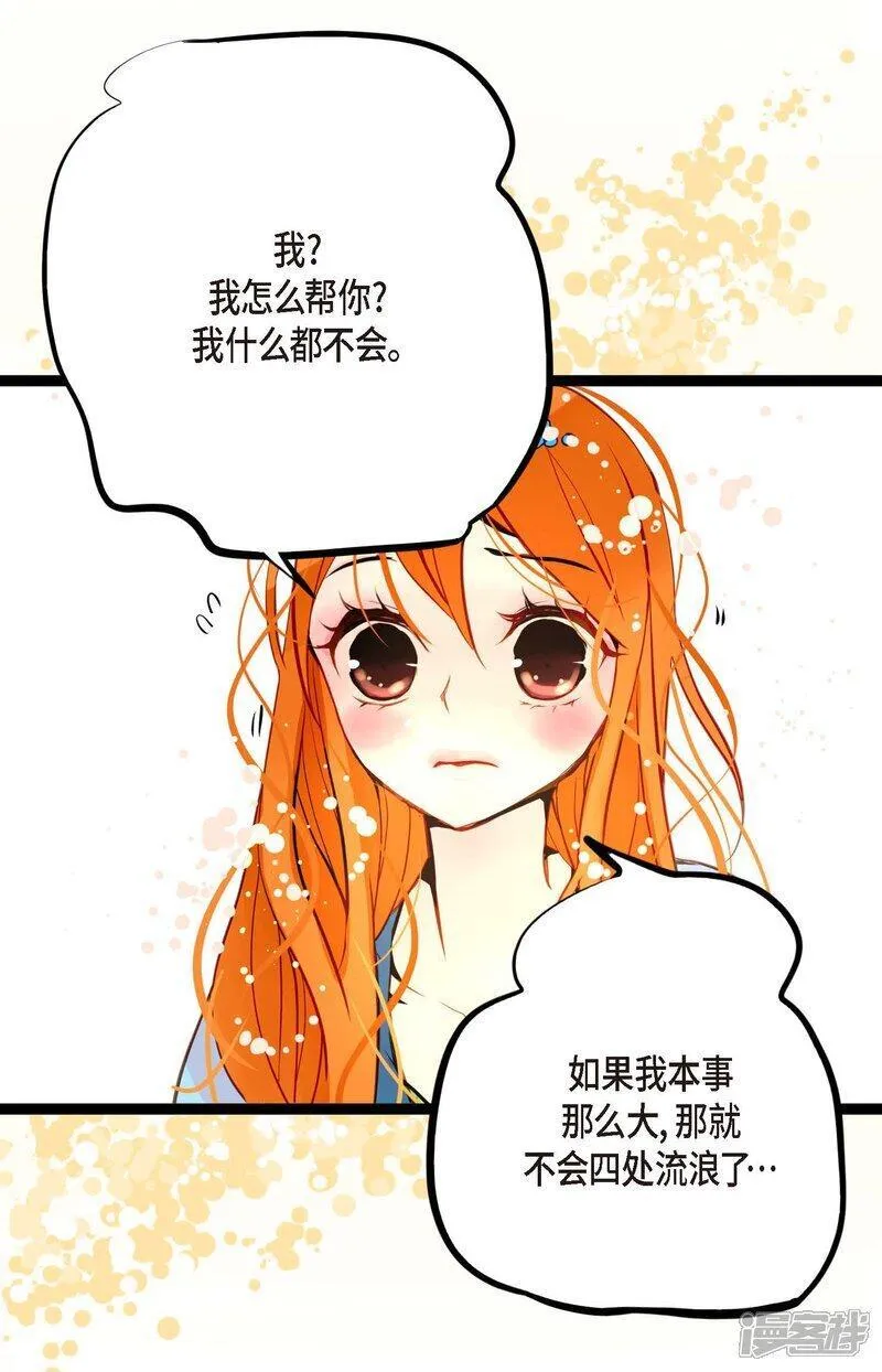 青蛇与白蛇大结局漫画,第106话 早就看你不顺眼了35图