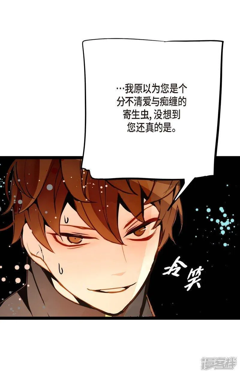 青蛇与白蛇大结局漫画,第106话 早就看你不顺眼了8图