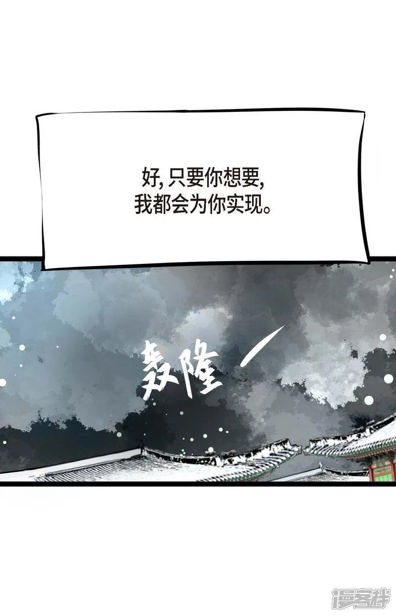 青蛇与白蛇大结局漫画,第107话 你说你是神兽？33图