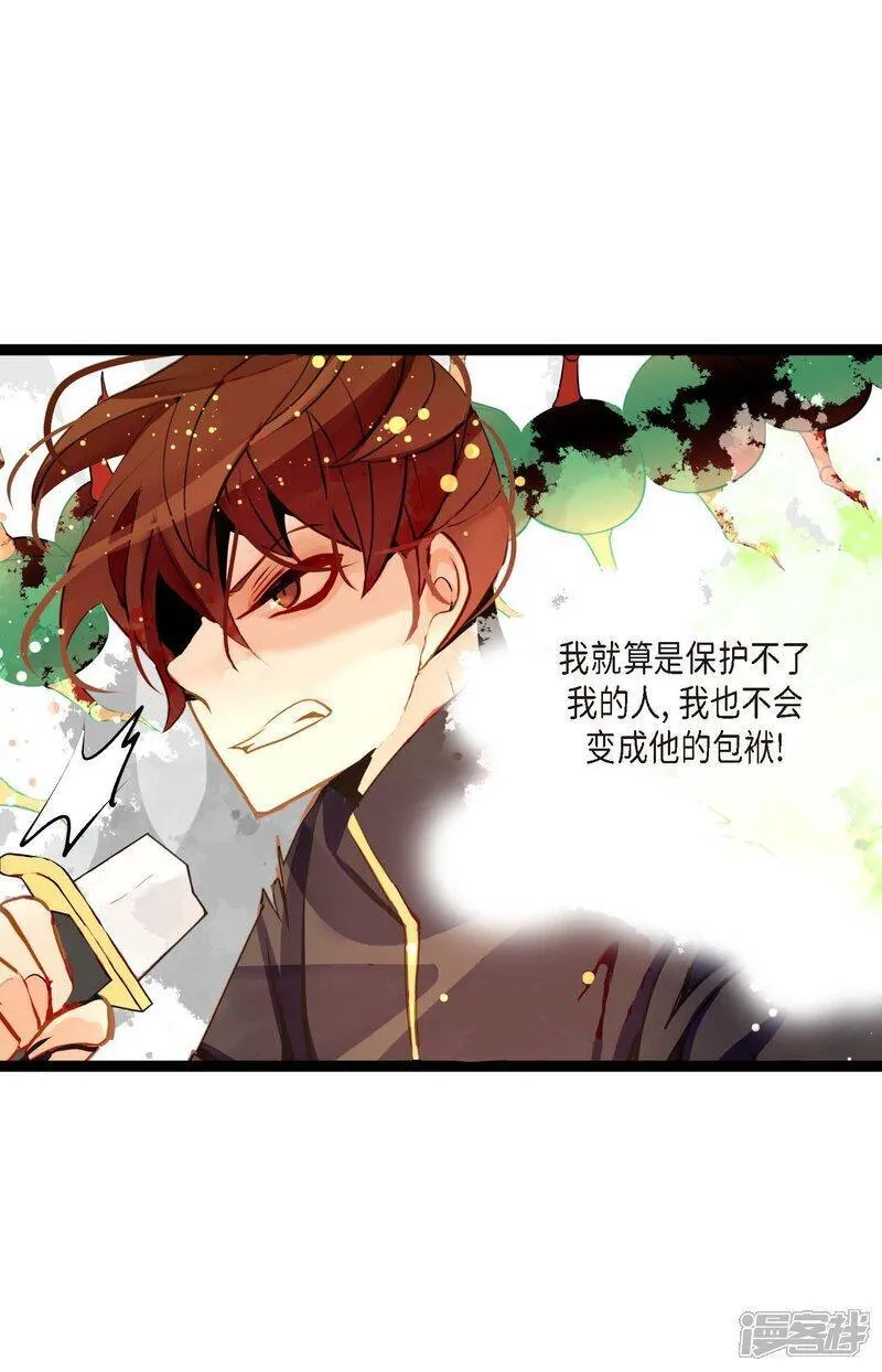 青蛇与白蛇大结局漫画,第108话 快动一下！24图