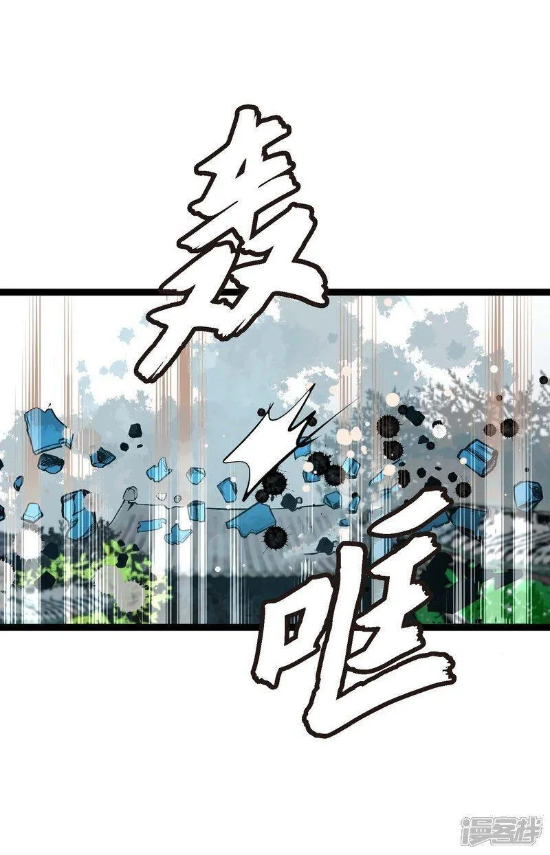 青蛇与白蛇大结局漫画,第108话 快动一下！8图