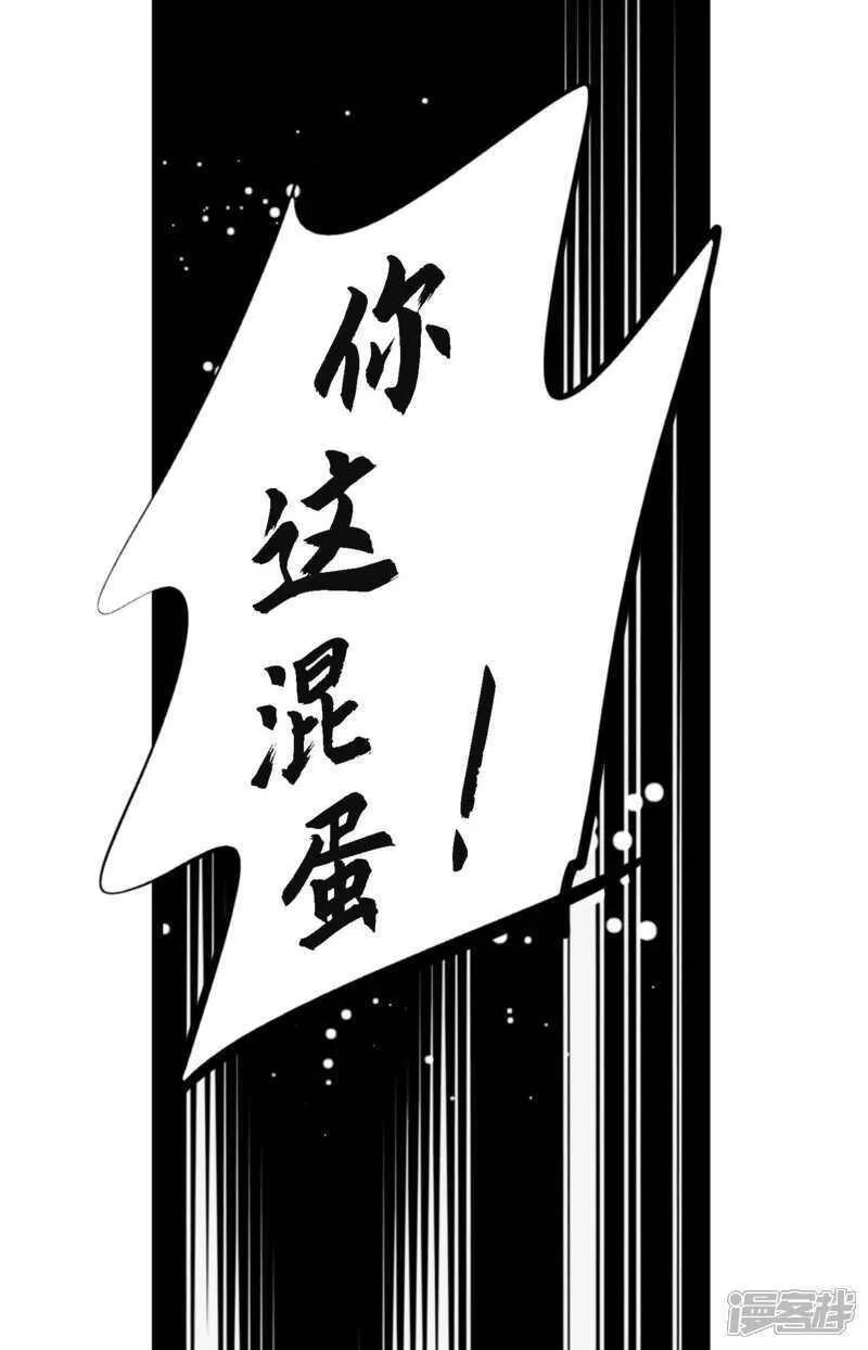 青蛇与白蛇大结局漫画,第108话 快动一下！16图