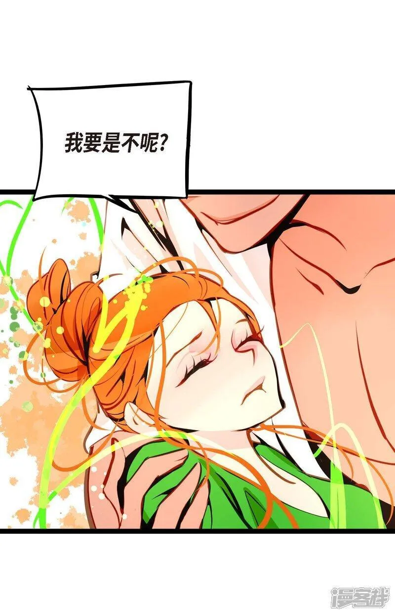 青蛇与白蛇大结局漫画,第108话 快动一下！13图